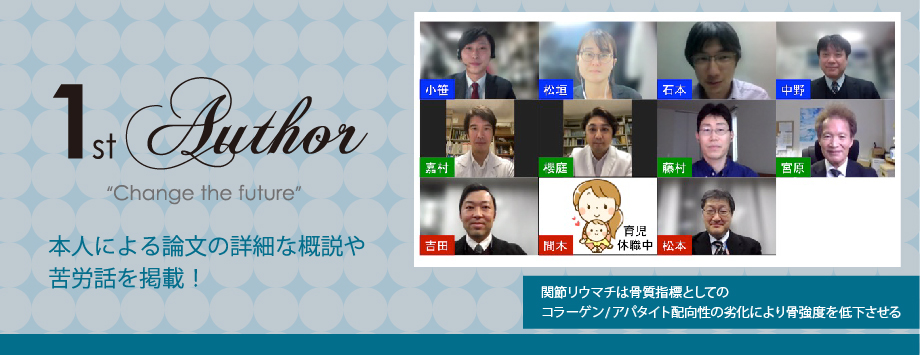 The Japanese Society for Bone and Mineral Reserch