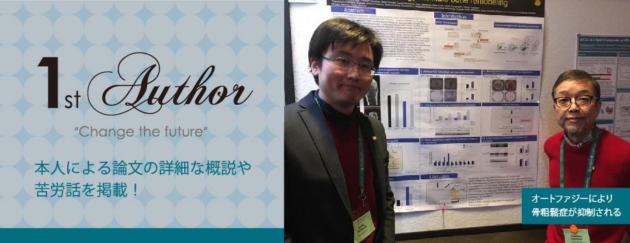 The Japanese Society for Bone and Mineral Reserch