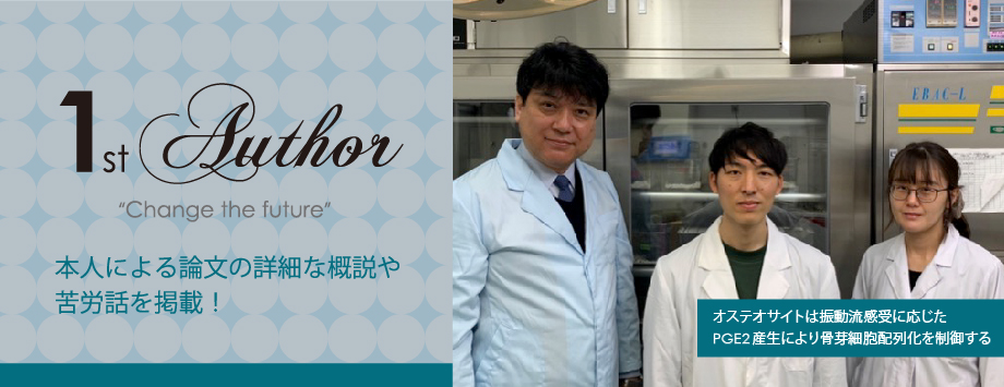 The Japanese Society for Bone and Mineral Reserch