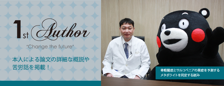 The Japanese Society for Bone and Mineral Reserch