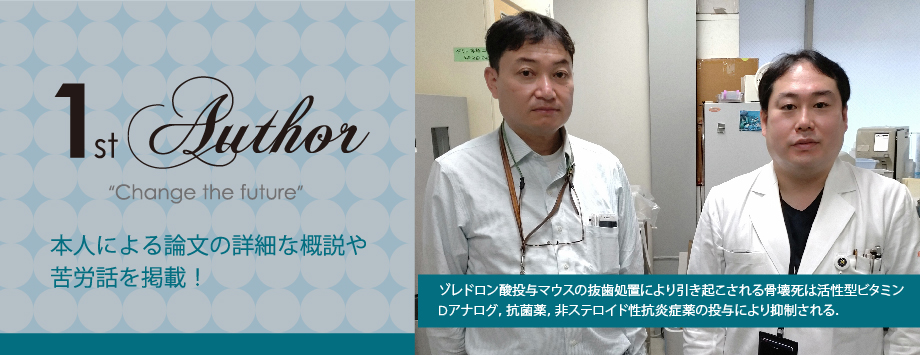 The Japanese Society for Bone and Mineral Reserch
