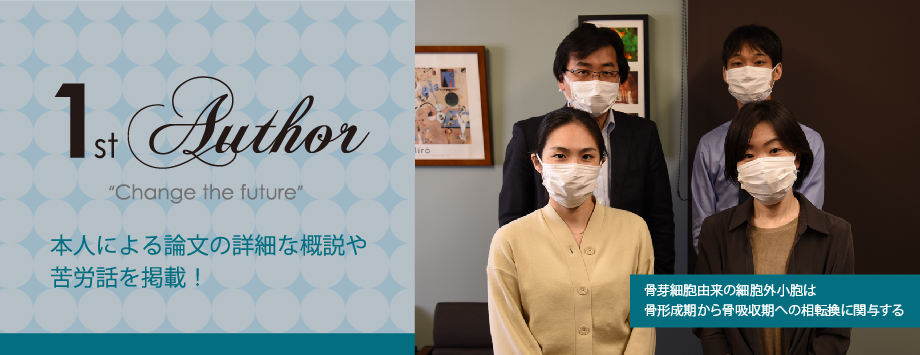 The Japanese Society for Bone and Mineral Reserch