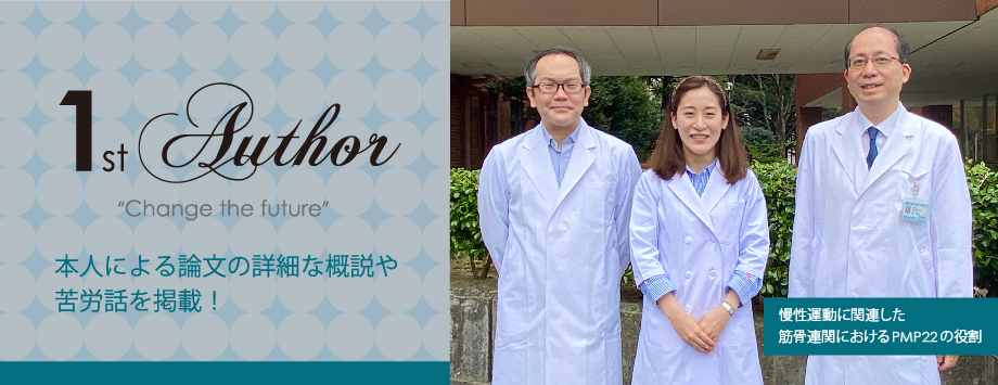 The Japanese Society for Bone and Mineral Reserch