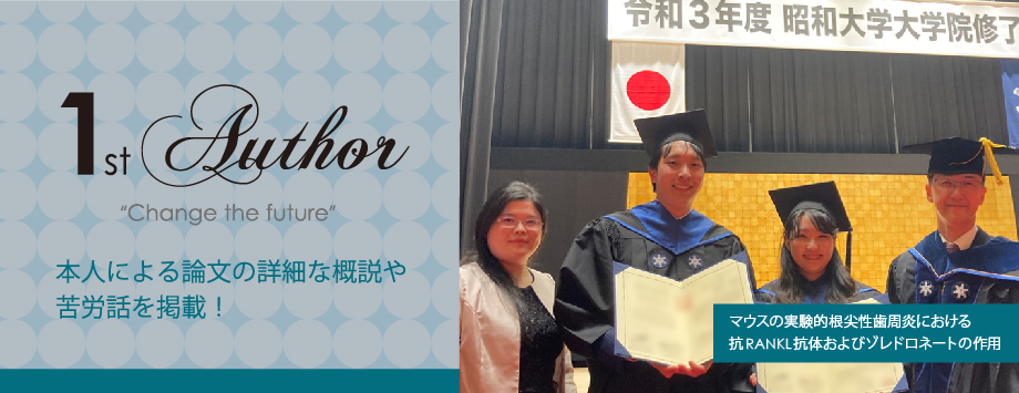 The Japanese Society for Bone and Mineral Reserch