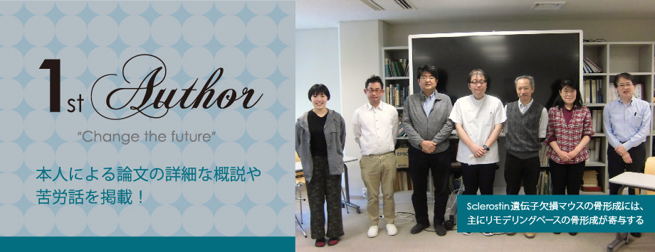 The Japanese Society for Bone and Mineral Reserch