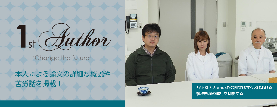 The Japanese Society for Bone and Mineral Reserch