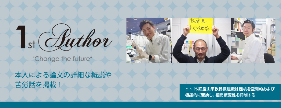 The Japanese Society for Bone and Mineral Reserch
