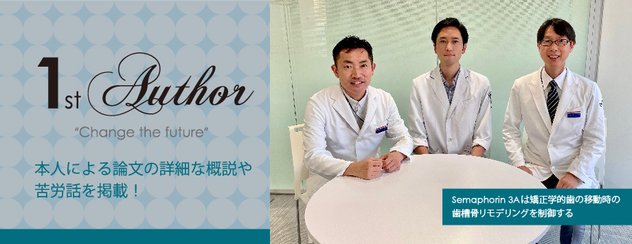The Japanese Society for Bone and Mineral Reserch