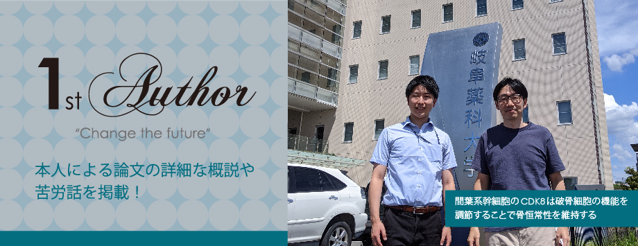 The Japanese Society for Bone and Mineral Reserch