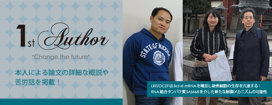 The Japanese Society for Bone and Mineral Reserch