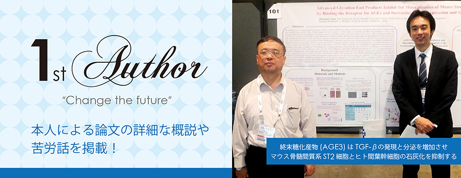 The Japanese Society for Bone and Mineral Reserch