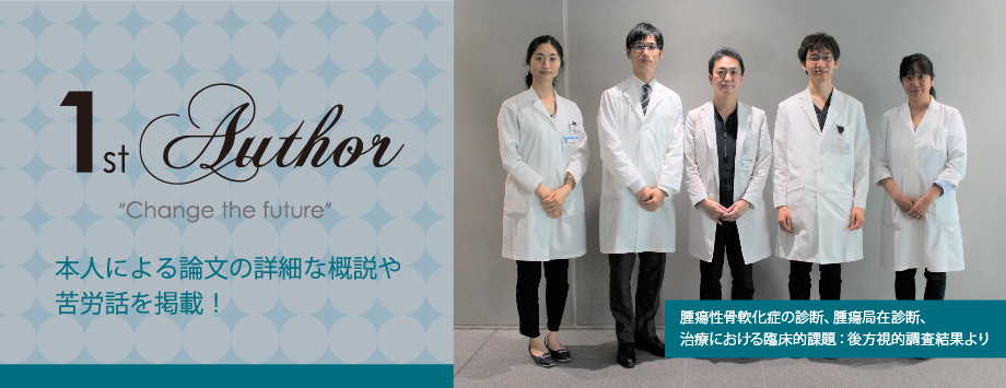 The Japanese Society for Bone and Mineral Reserch