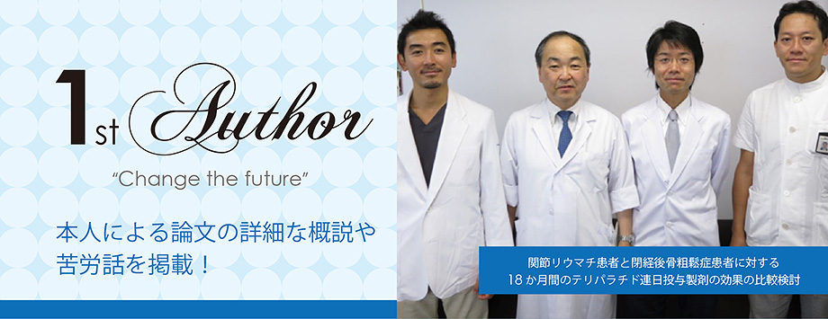 The Japanese Society for Bone and Mineral Reserch