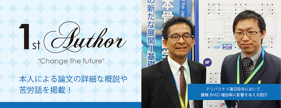 The Japanese Society for Bone and Mineral Reserch