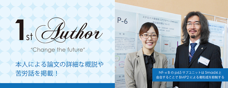 The Japanese Society for Bone and Mineral Reserch