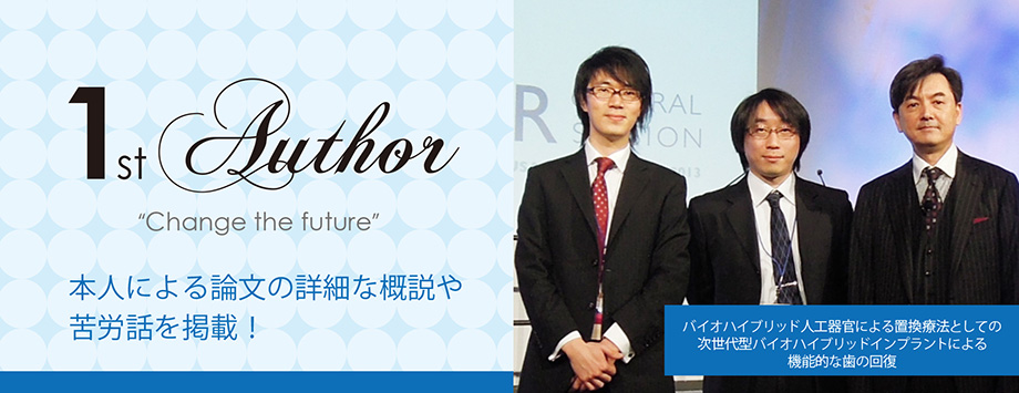 The Japanese Society for Bone and Mineral Reserch