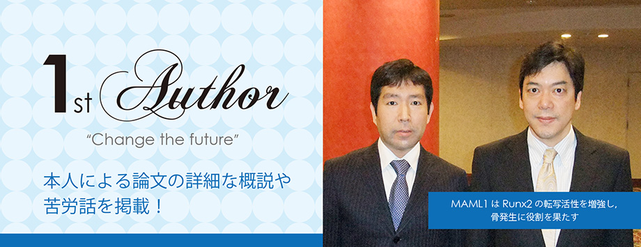 The Japanese Society for Bone and Mineral Reserch
