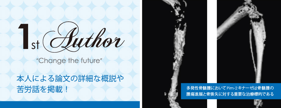 The Japanese Society for Bone and Mineral Reserch