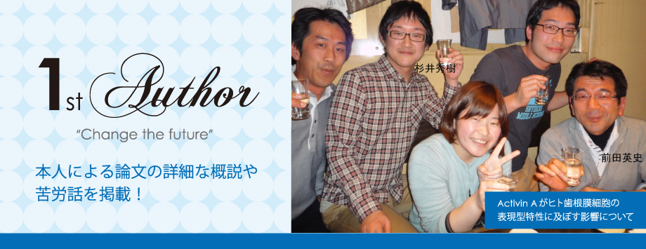 The Japanese Society for Bone and Mineral Reserch