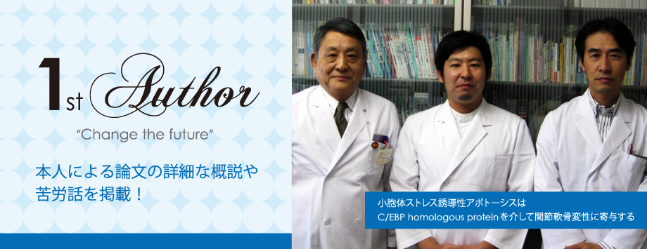The Japanese Society for Bone and Mineral Reserch
