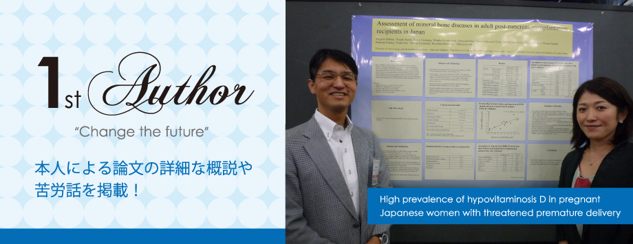 The Japanese Society for Bone and Mineral Reserch