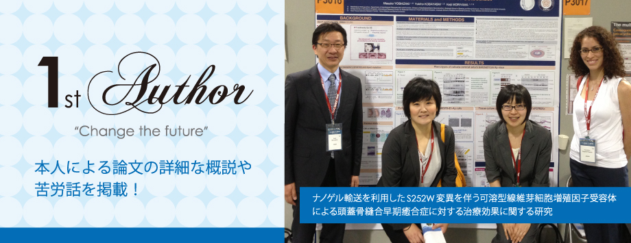 The Japanese Society for Bone and Mineral Reserch