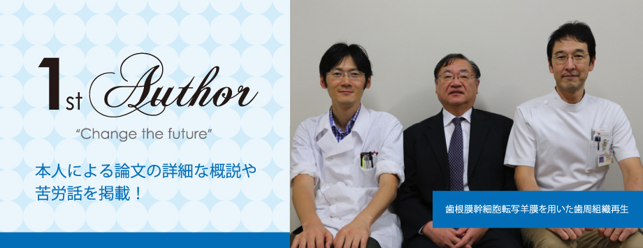 The Japanese Society for Bone and Mineral Reserch