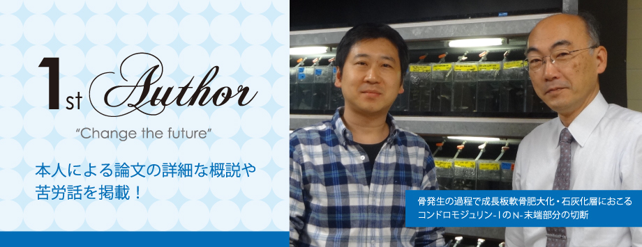 The Japanese Society for Bone and Mineral Reserch