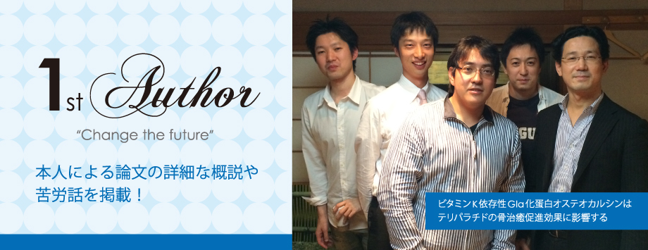 The Japanese Society for Bone and Mineral Reserch