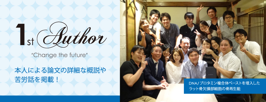 The Japanese Society for Bone and Mineral Reserch