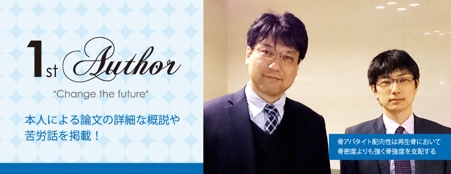 The Japanese Society for Bone and Mineral Reserch
