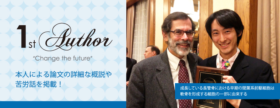 The Japanese Society for Bone and Mineral Reserch