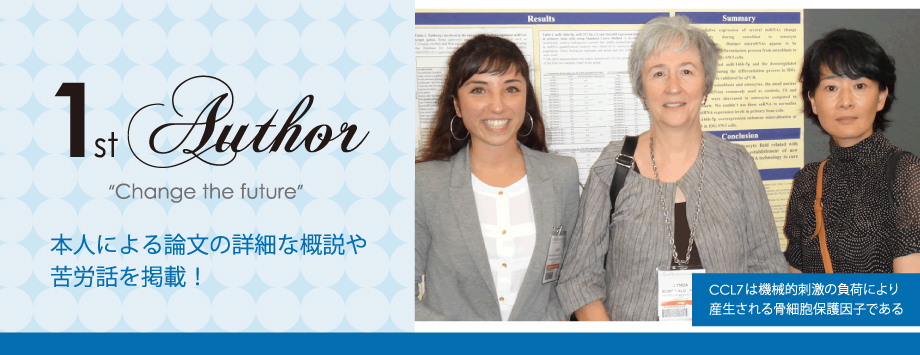 The Japanese Society for Bone and Mineral Reserch