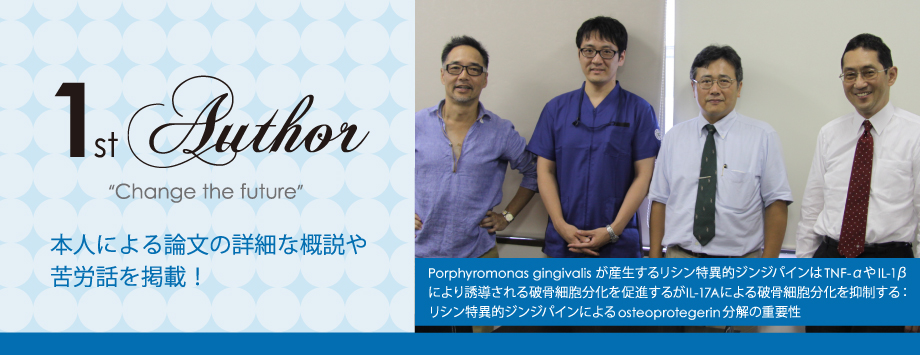 The Japanese Society for Bone and Mineral Reserch
