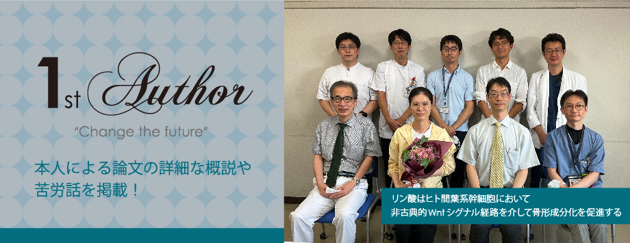 The Japanese Society for Bone and Mineral Reserch