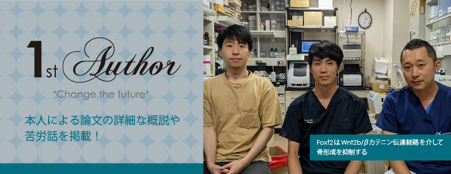 The Japanese Society for Bone and Mineral Reserch