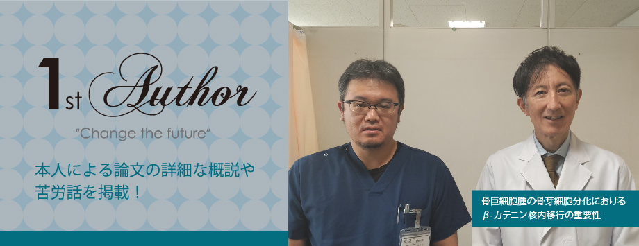The Japanese Society for Bone and Mineral Reserch