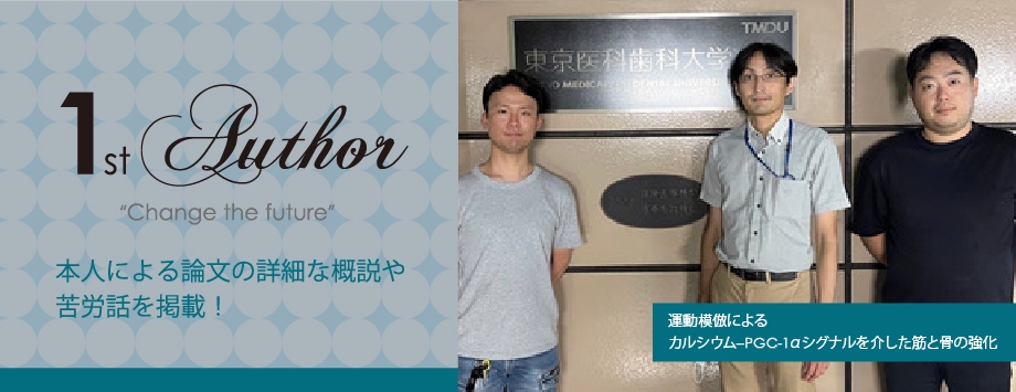 The Japanese Society for Bone and Mineral Reserch