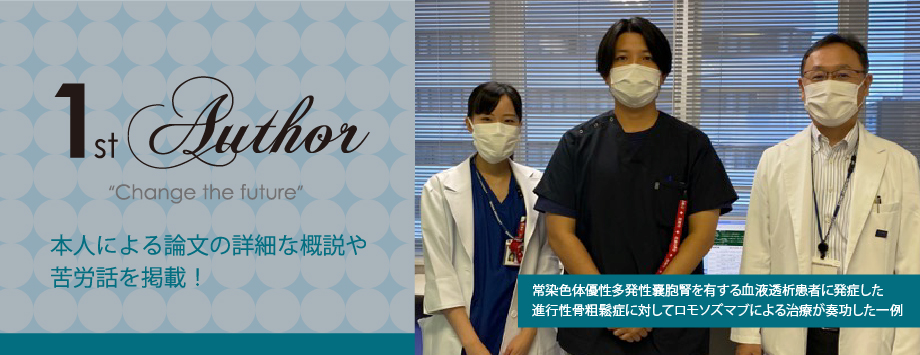 The Japanese Society for Bone and Mineral Reserch