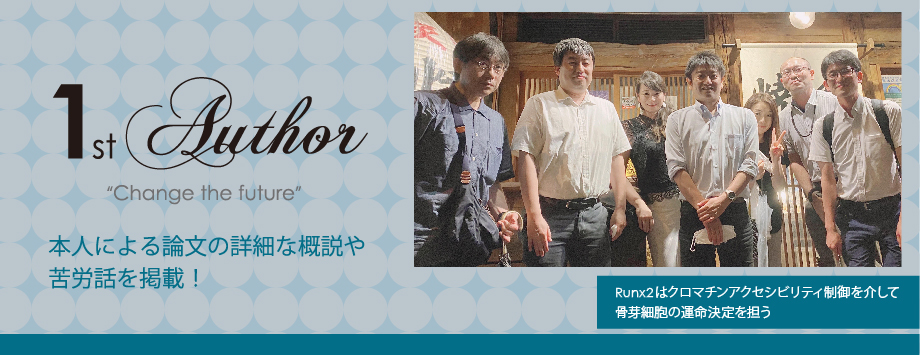 The Japanese Society for Bone and Mineral Reserch