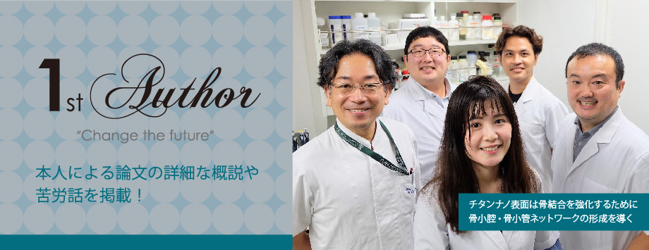 The Japanese Society for Bone and Mineral Reserch