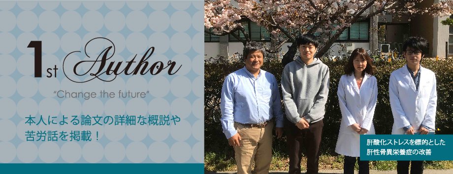 The Japanese Society for Bone and Mineral Reserch