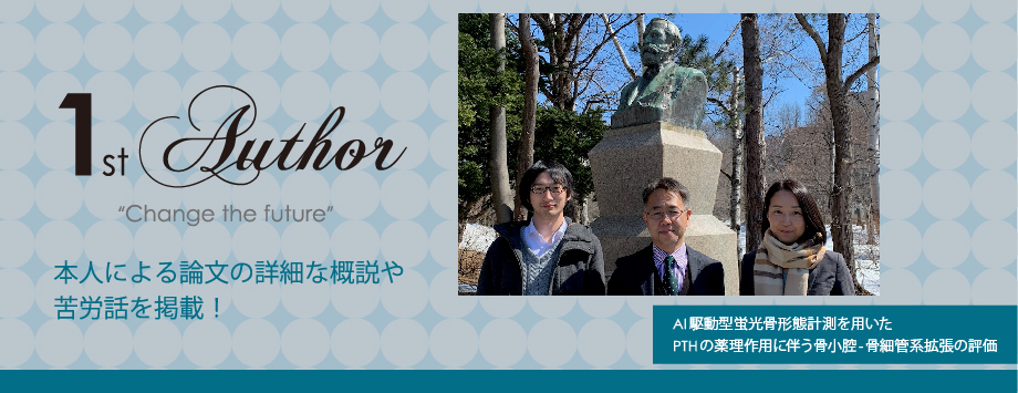 The Japanese Society for Bone and Mineral Reserch