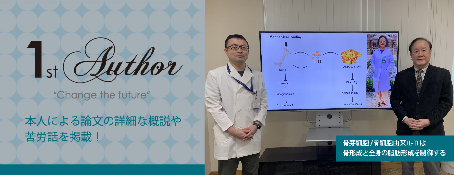 The Japanese Society for Bone and Mineral Reserch