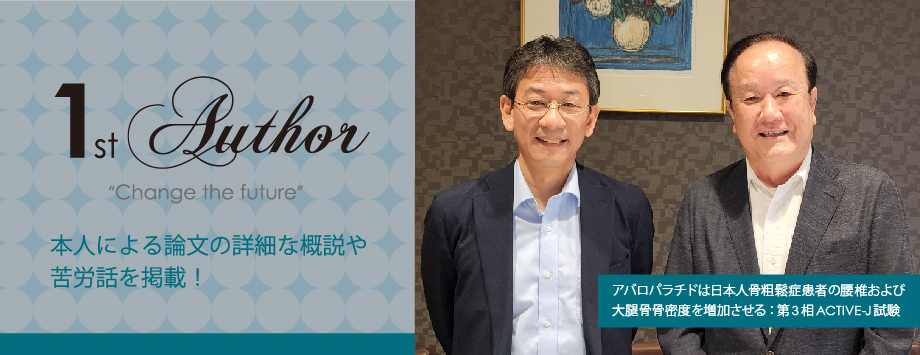 The Japanese Society for Bone and Mineral Reserch