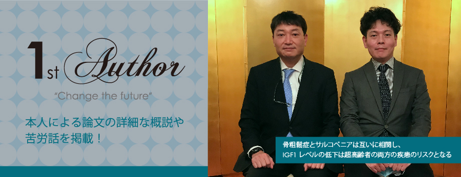 The Japanese Society for Bone and Mineral Reserch