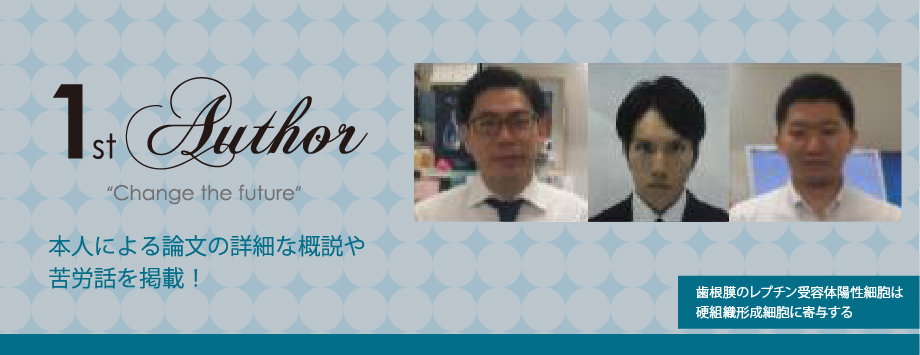 The Japanese Society for Bone and Mineral Reserch