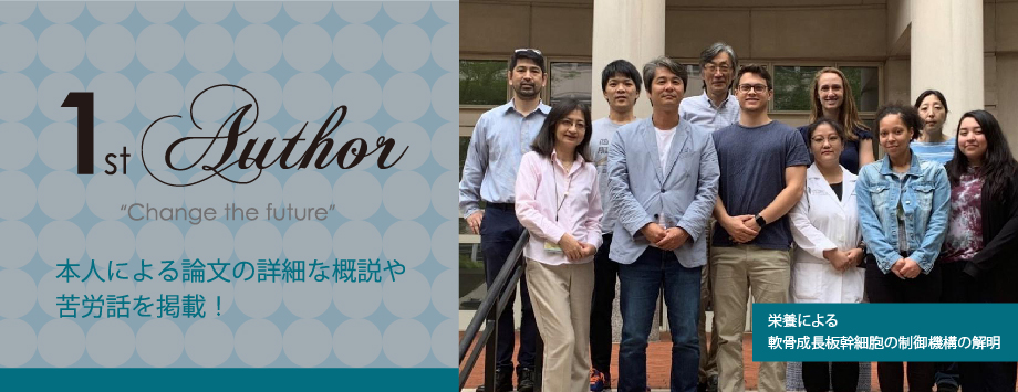 The Japanese Society for Bone and Mineral Reserch