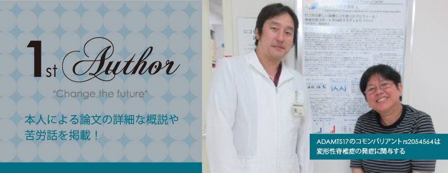 The Japanese Society for Bone and Mineral Reserch