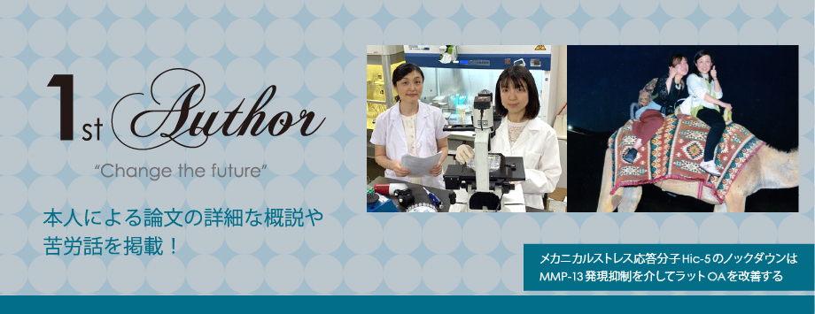 The Japanese Society for Bone and Mineral Reserch